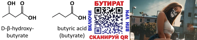 ссылка на мегу   Вуктыл  Бутират буратино 
