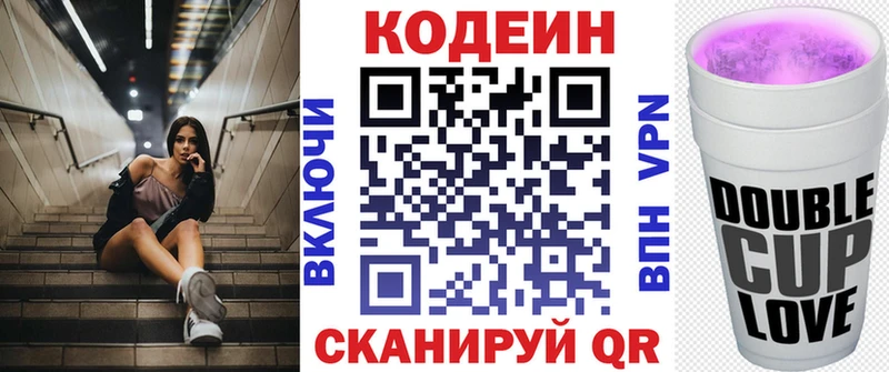 площадка формула  Вуктыл  Кодеиновый сироп Lean Purple Drank 